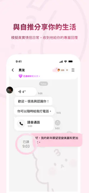 bimobimo - AI恋爱模拟器与虚拟伴侣 Hero图