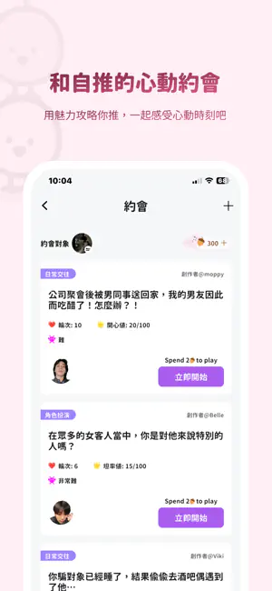 bimobimo - AI恋爱模拟器与虚拟伴侣 Hero图